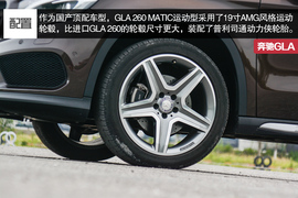 2015款北京奔驰GLA