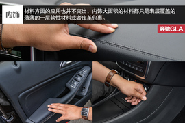 2015款北京奔驰GLA