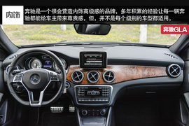 2015款北京奔驰GLA