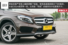 2015款北京奔驰GLA