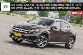 2015款北京奔驰GLA