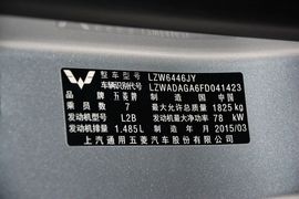 2015款五菱宏光V