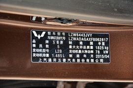   2015款五菱宏光S 1.5L手动基本型 国四