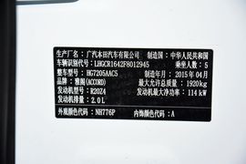 2015款本田雅阁2.0L