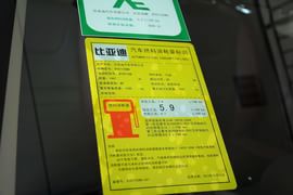 2015款比亚迪速锐1.5L手动豪华型