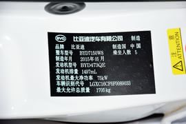 2015款比亚迪速锐1.5L手动豪华型