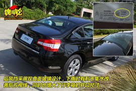 2009款雪铁龙C5试驾