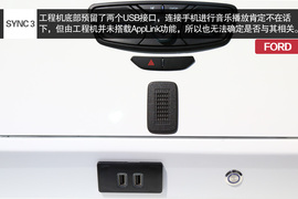 CES福特SYNC3体验