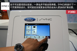 CES福特SYNC3体验