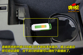 2009款雪铁龙C5试驾