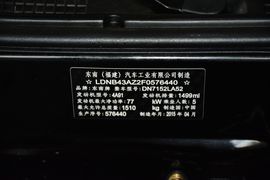 2015款东南V3菱悦1.5L手动幸福版