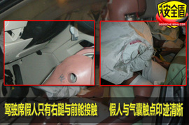 大众09款速腾正面碰撞试验图