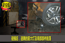 大众09款速腾正面碰撞试验图