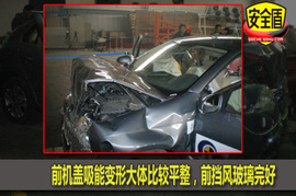 大众09款速腾正面碰撞试验图