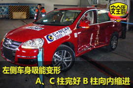 大众09款速腾侧面碰撞试验图