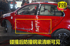 大众09款速腾侧面碰撞试验图