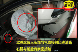 大众09款速腾侧面40%碰撞试验图