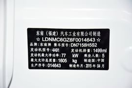 2015款东南V