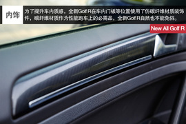 高尔夫R评测