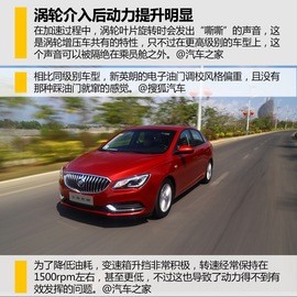 别克新英朗全网评测