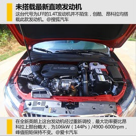 别克新英朗全网评测