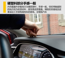 别克新英朗全网评测