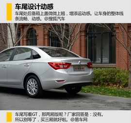 别克新英朗全网评测