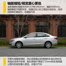 别克新英朗全网评测