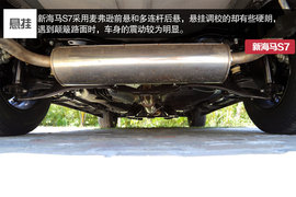 2015款海马S71.8T顶配试驾