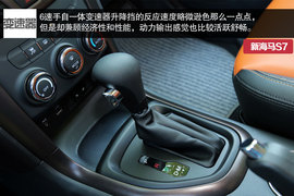 2015款海马S71.8T顶配试驾