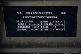 2014款吉利豪情SUV