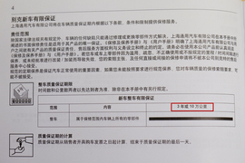 别克全新英朗维修保养手册配图