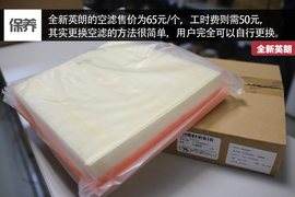 别克全新英朗维修保养手册配图