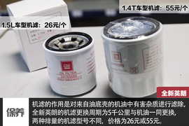 别克全新英朗维修保养手册配图