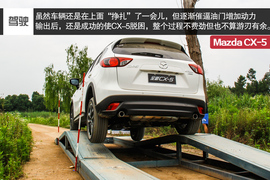 2015款长安马自达CX-5自动四驱旗舰型试驾