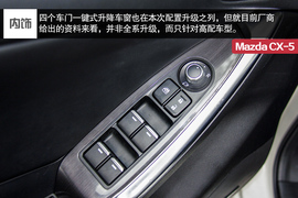 2015款长安马自达CX-5自动四驱旗舰型试驾