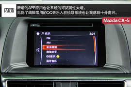 2015款长安马自达CX-5自动四驱旗舰型试驾