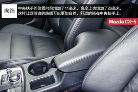 2015款长安马自达CX-5自动四驱旗舰型试驾