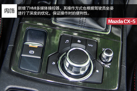 2015款长安马自达CX-5自动四驱旗舰型试驾