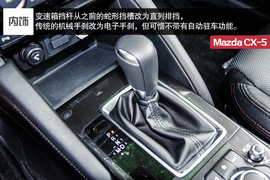 2015款长安马自达CX-5自动四驱旗舰型试驾