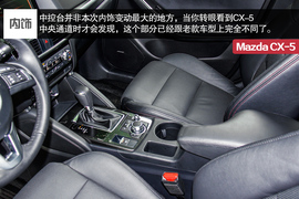 2015款长安马自达CX-5自动四驱旗舰型试驾