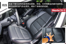 2015款长安马自达CX-5自动四驱旗舰型试驾