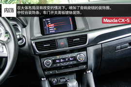 2015款长安马自达CX-5自动四驱旗舰型试驾