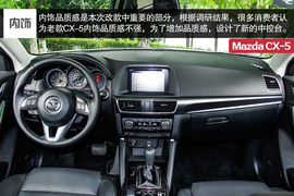 2015款长安马自达CX-5自动四驱旗舰型试驾