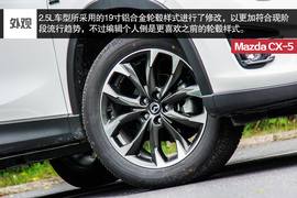2015款长安马自达CX-5自动四驱旗舰型试驾