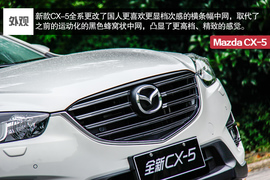 2015款长安马自达CX-5自动四驱旗舰型试驾