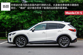 2015款长安马自达CX-5自动四驱旗舰型试驾