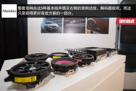 体验捷豹路虎Meridian音响系统