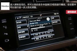 体验捷豹路虎Meridian音响系统