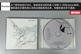 体验捷豹路虎Meridian音响系统